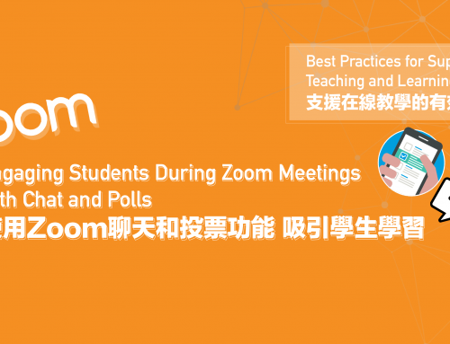 Best Practices for Supporting Teaching and Learning Online: Two Advanced Features in Zoom – Chat Transcripts and Reports from Polls